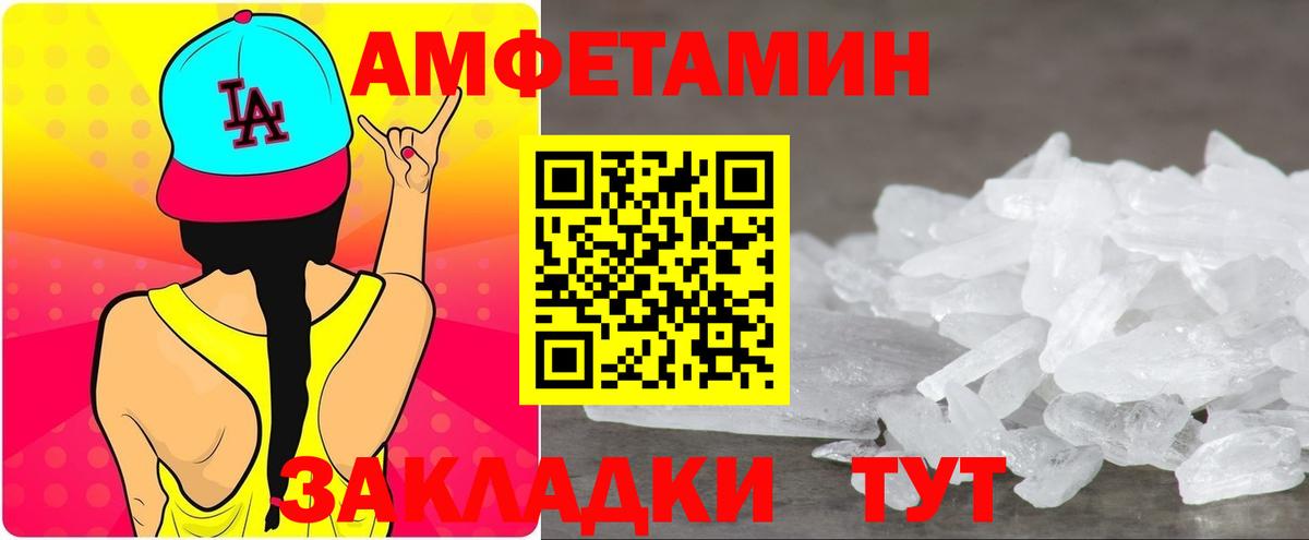 Амфетамин  АМФ Premium  ссылка на мегу tor  Ивантеевка  Вход с VPN  Амфетамин 