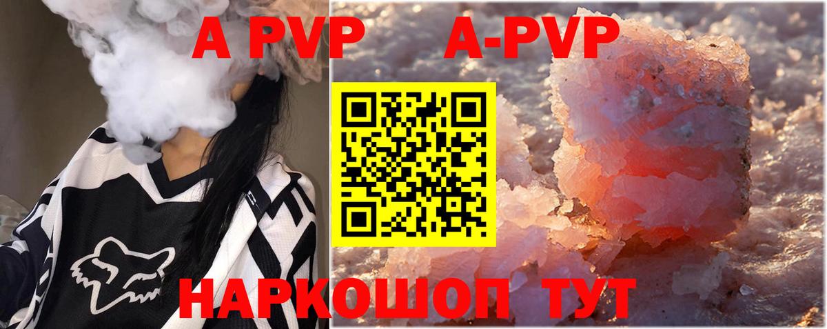 А ПВП СК КРИС  A PVP VHQ  Ивантеевка  Альфа ПВП Crystall  A-PVP  Вход с VPN 