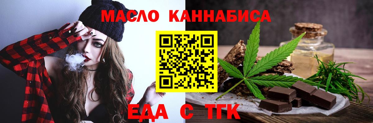 Ивантеевка  Еда ТГК марихуана  Вход с VPN 