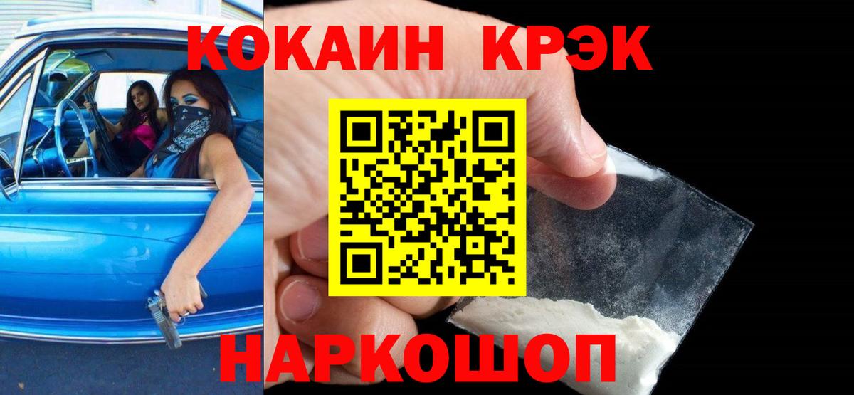 Ивантеевка  COCAIN Fish Scale  Cocaine  Вход с VPN  Cocaine FishScale 