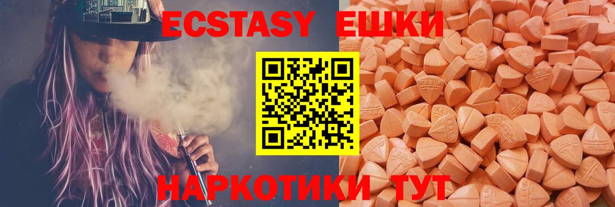 ЭКСТАЗИ Philipp Plein  Вход с VPN  Ecstasy  Ивантеевка  ЭКСТАЗИ DUBAI 