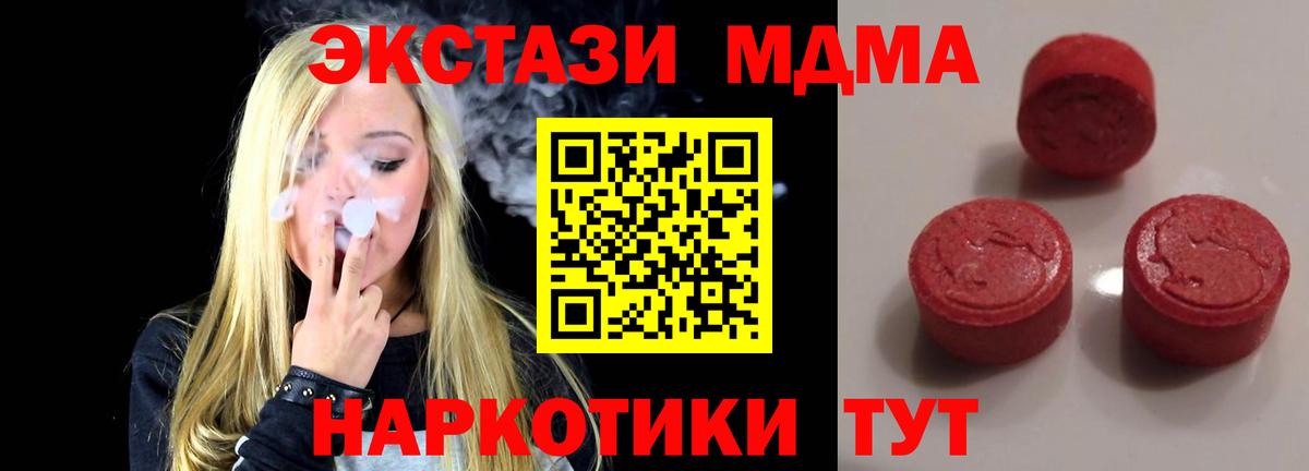 Ecstasy ешки Ивантеевка