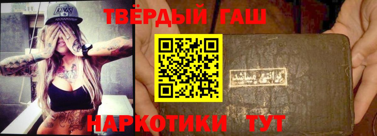 ГАШ Cannabis  Вход с VPN  ГАШИШ  ГАШИШ ice o lator  Ивантеевка 