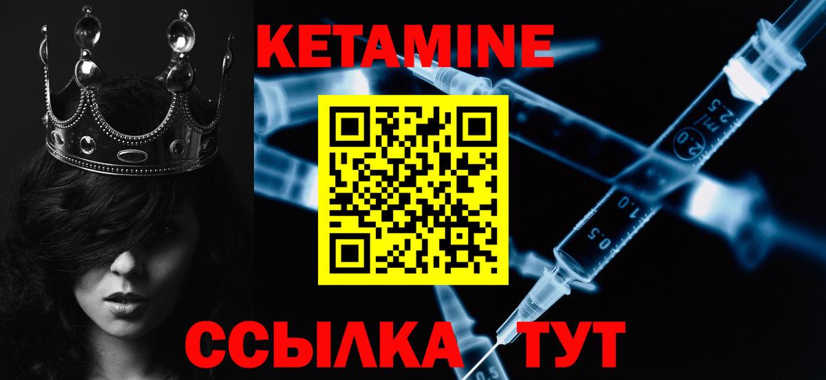 Ивантеевка  Кетамин ketamine  КЕТАМИН ketamine  Вход с VPN 