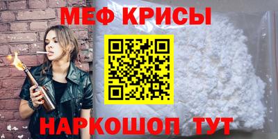 мефедрон Кулебаки