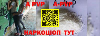 apvp Кунгур