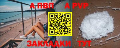 apvp Кунгур