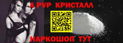 apvp Кунгур