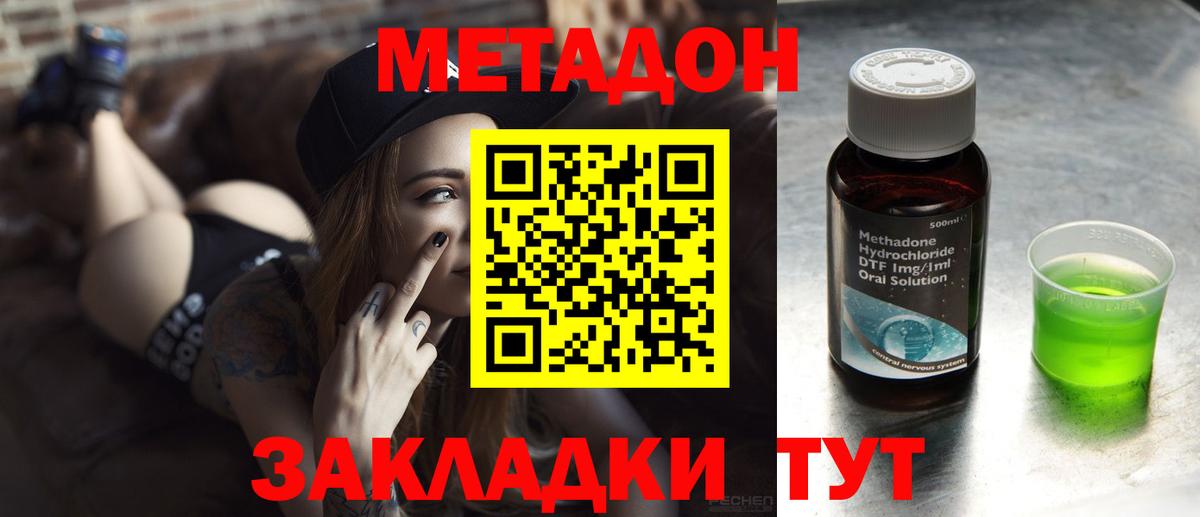 OMG маркетплейс  МЕТАДОН кристалл  Ивантеевка  Вход с VPN  Метадон мёд 