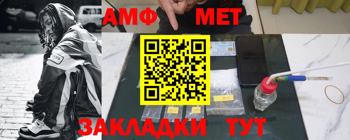 Первитин мет Ивантеевка