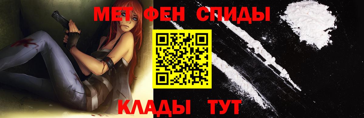 Ивантеевка  Первитин Декстрометамфетамин 99.9%  Вход с VPN 