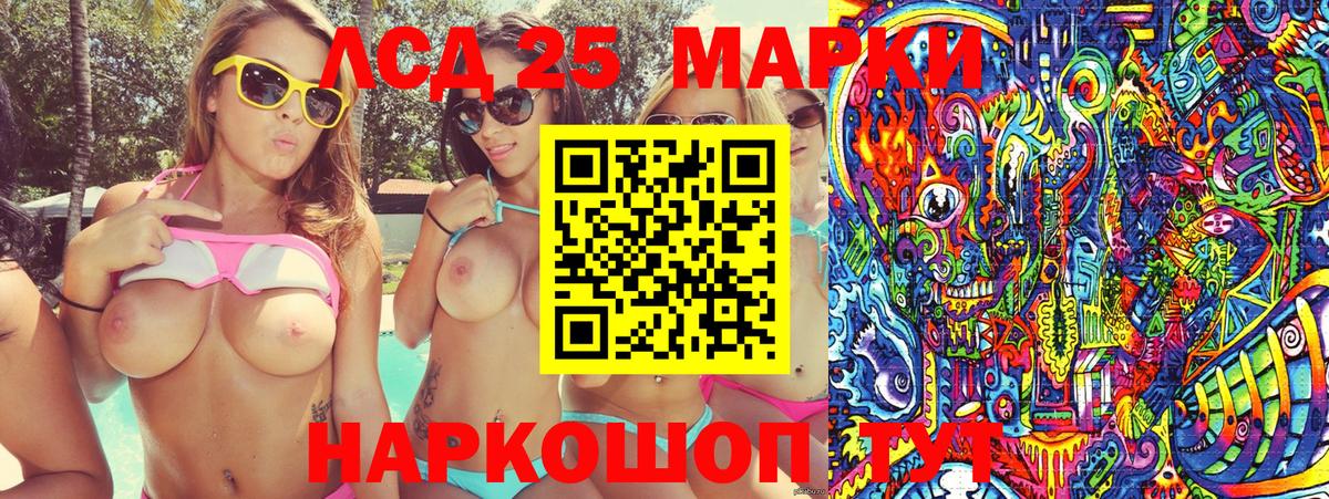 Марки NBOMe 1,5мг  Марки NBOMe  сколько стоит  Марки NBOMe 1,5мг  Вход с VPN  Ивантеевка 